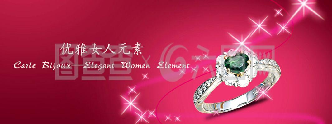 珠宝首饰的璀璨世界 艺术、文化与投资