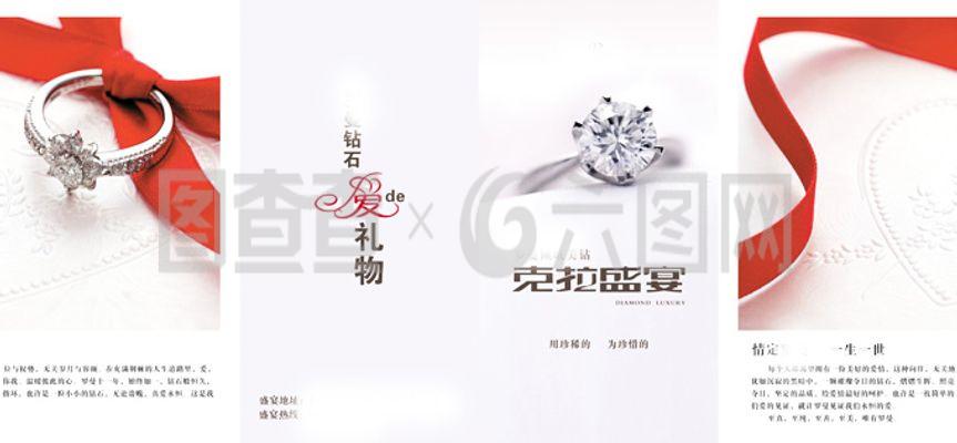 珠宝首饰 永恒之美的璀璨篇章