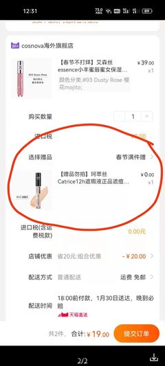 艾森丝essence小丰蜜唇蜜 打造保湿丰盈玻璃唇的极致滋润体验